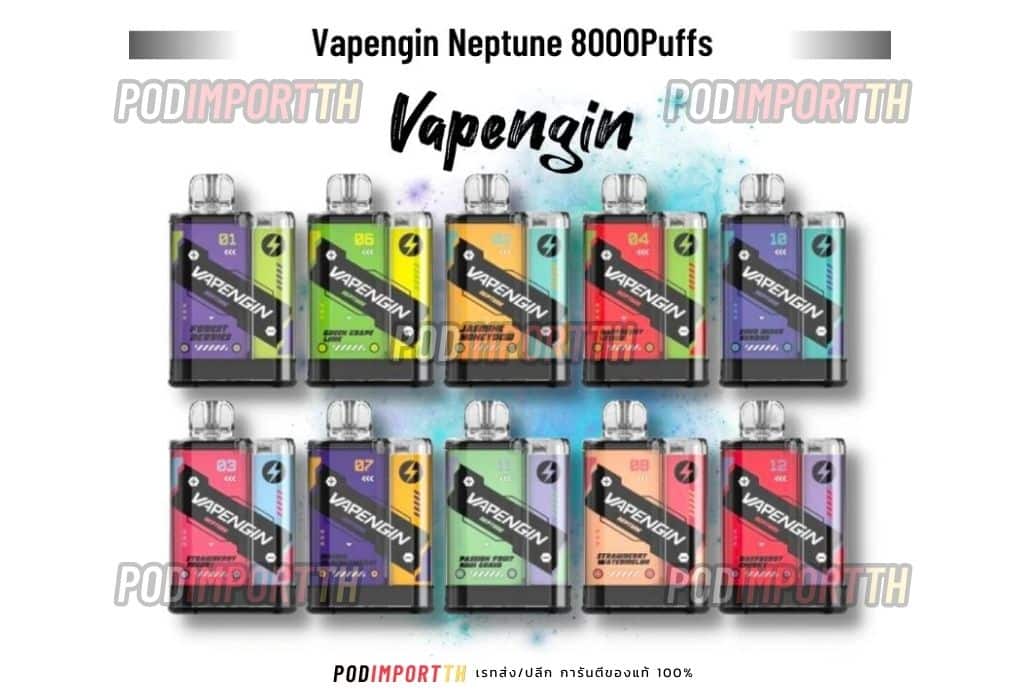 VapenginNeptune8000puff, Vapengin, Neptune, 8000puff, พอต8000คำ, เวปเอนจิ้น, บุหรี่ไฟฟ้า, podบุหรี่ไฟฟ้า, พอตไฟฟ้า, พอตใช้แล้วทิ้ง